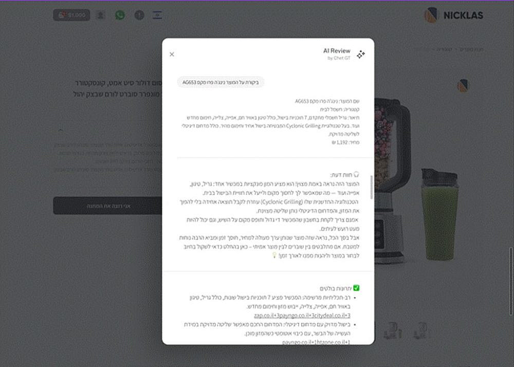 pasted-movie.png. צילום: חן שורר