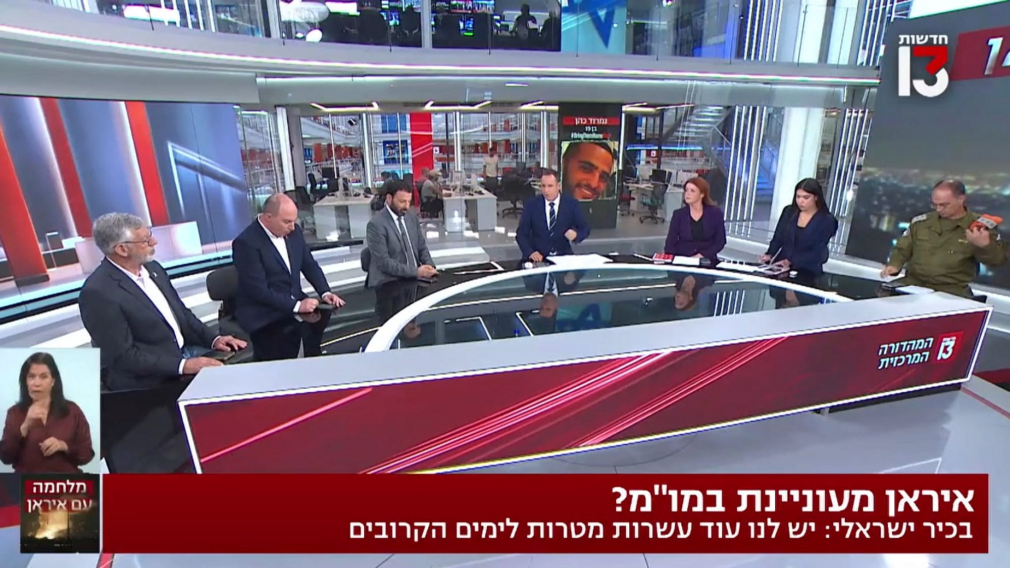 חדשות 13 (צילום מסך: רשת 13)