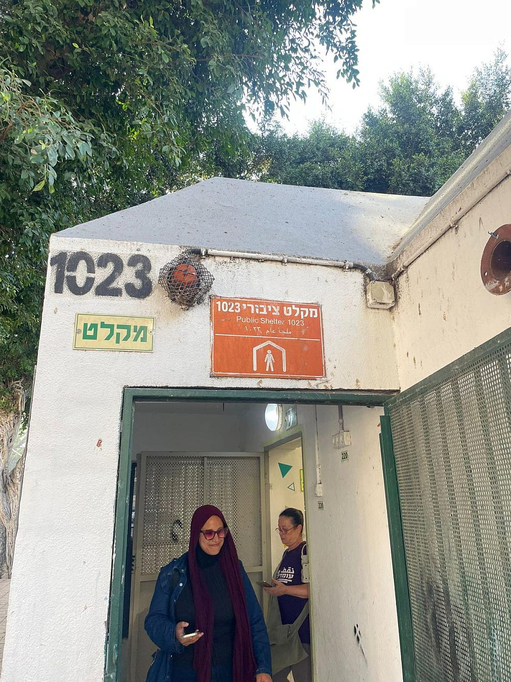 פחות כיף פה. מקלט. צילום: באדיבות עומדים ביחד פחות כיף פה. מקלט. צילום: באדיבות עומדים ביחד