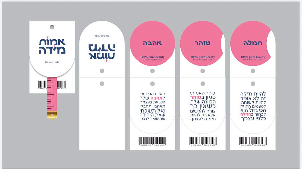 מור גולדשטיין, מכללת תילתן מור גולדשטיין, מכללת תילתן