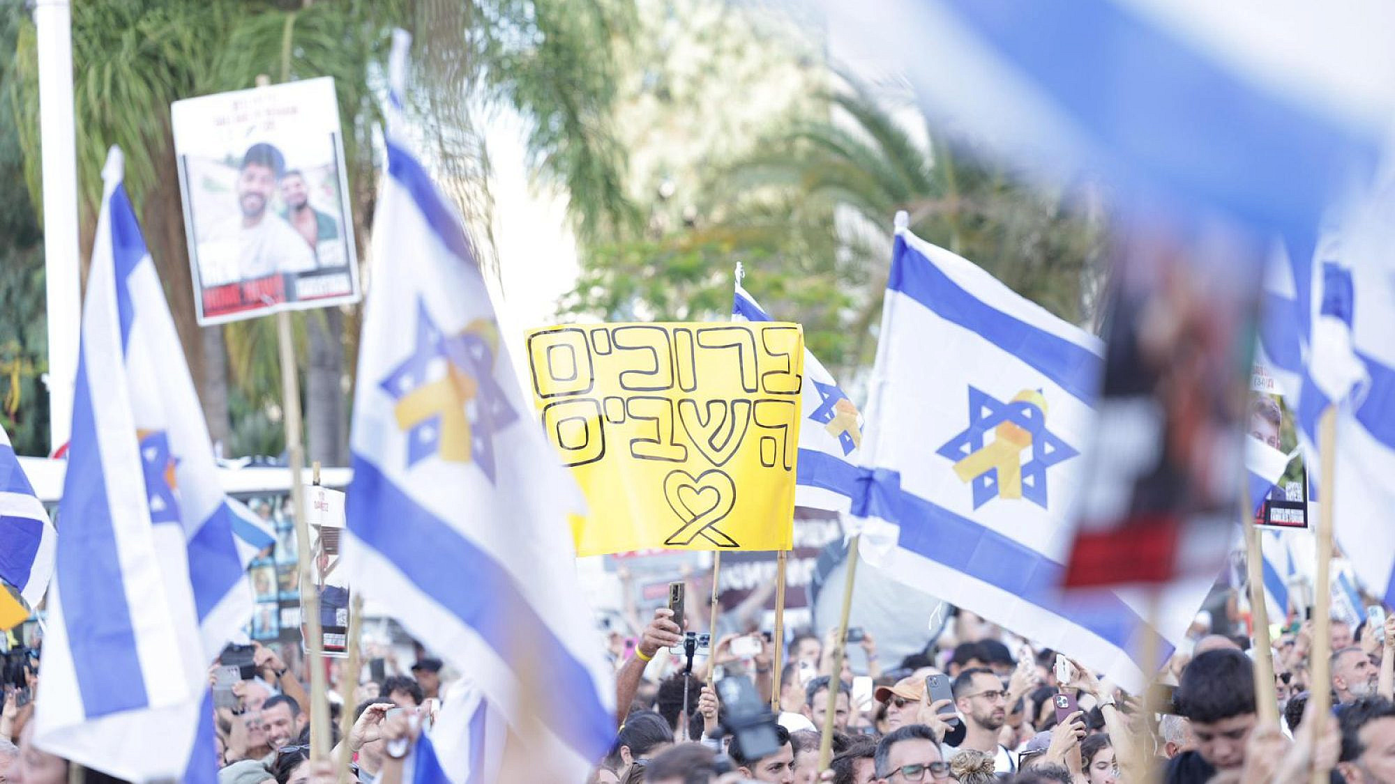 כיכר החטופים (צילום: אלון גלבוע)