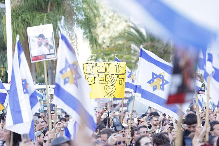 כיכר החטופים (צילום: אלון גלבוע)