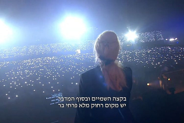 ריקי גל, "מקום לדאגה", טקס הזיכרון הלאומי (צילום מסך: יוטיוב/קומו)