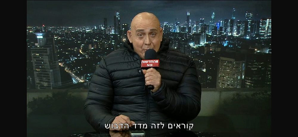 "ארץ נהדרת" (צילום מסך: קשת 12)