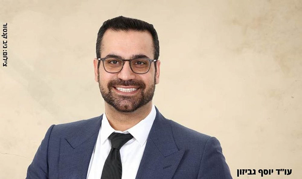 עו"ד יוסף גביזון – צוואה הדדית בין בני זוג – יתרון משפטי או מוקש עתידי? צילום: ניב קנטור