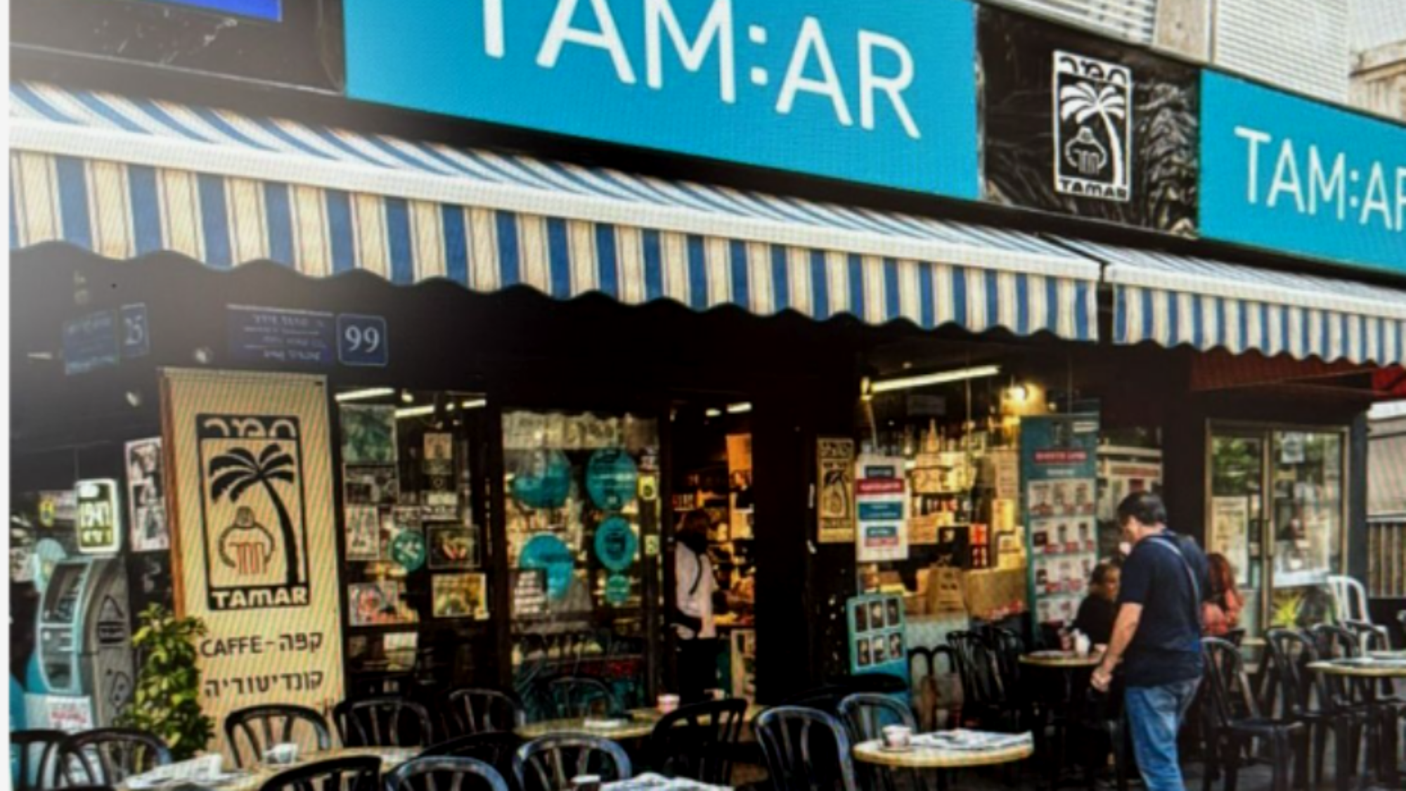 המחווה של אם:פם לקפה תמר (הדמיה: יחסי ציבור)