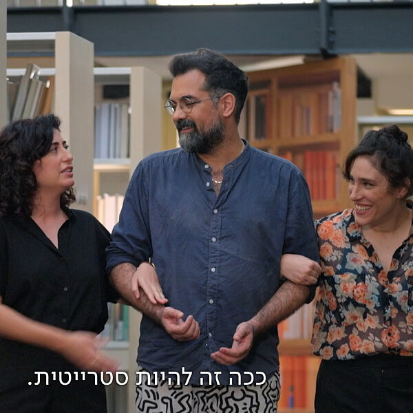 "אתה חייב לקרוא את זה" (צילום מסך: כאן 11)