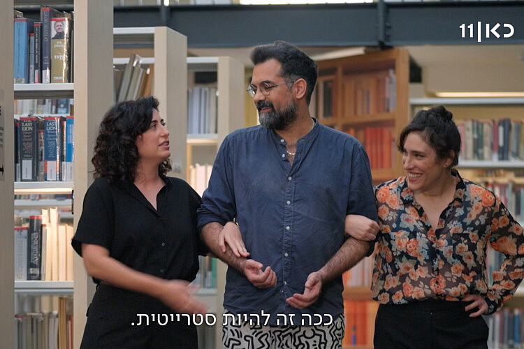 "אתה חייב לקרוא את זה" (צילום מסך: כאן 11)