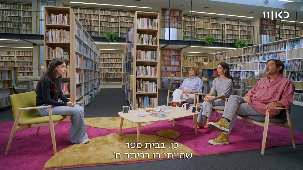 "אתה חייב לקרוא את זה" (צילום מסך: כאן 11)