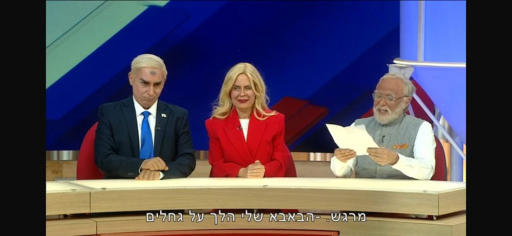 "ארץ נהדרת" (צילום מסך: קשת12)