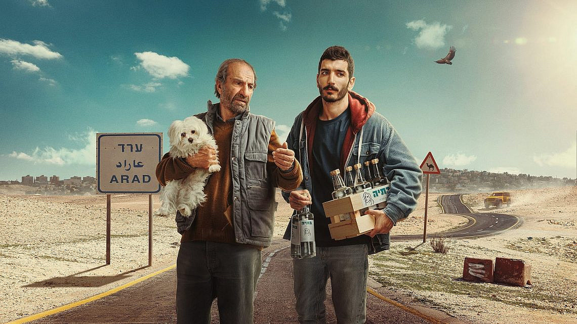 יורדים לערד. "תוצרת בית". (צילום: מיכה לובטון / באדיבות yes)