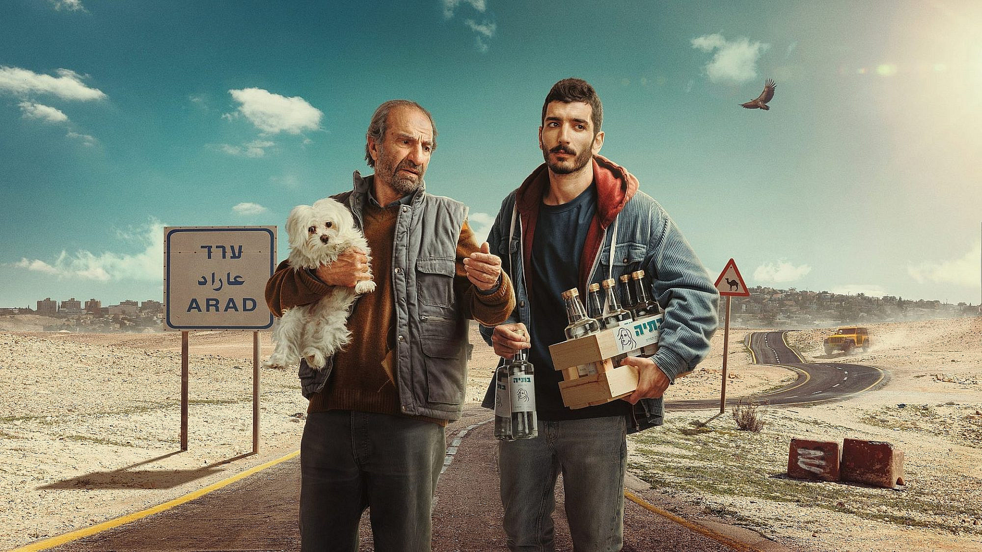 יורדים לערד. "תוצרת בית". (צילום: מיכה לובטון / באדיבות yes) יורדים לערד. "תוצרת בית". (צילום: מיכה לובטון / באדיבות yes)