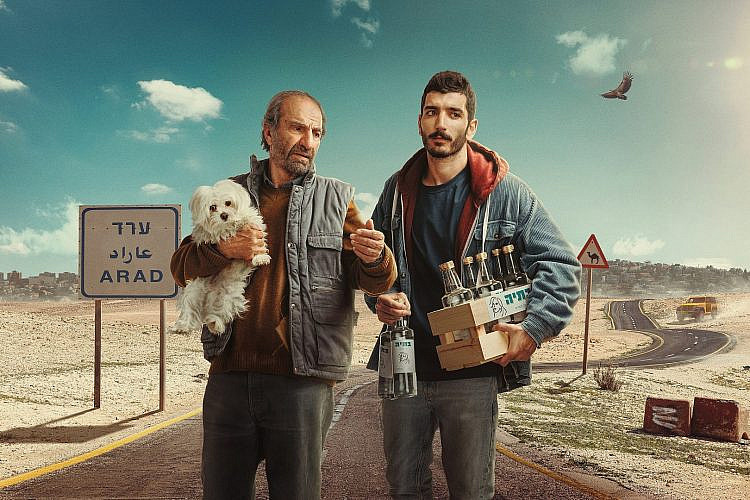 יורדים לערד. "תוצרת בית". (צילום: מיכה לובטון / באדיבות yes)