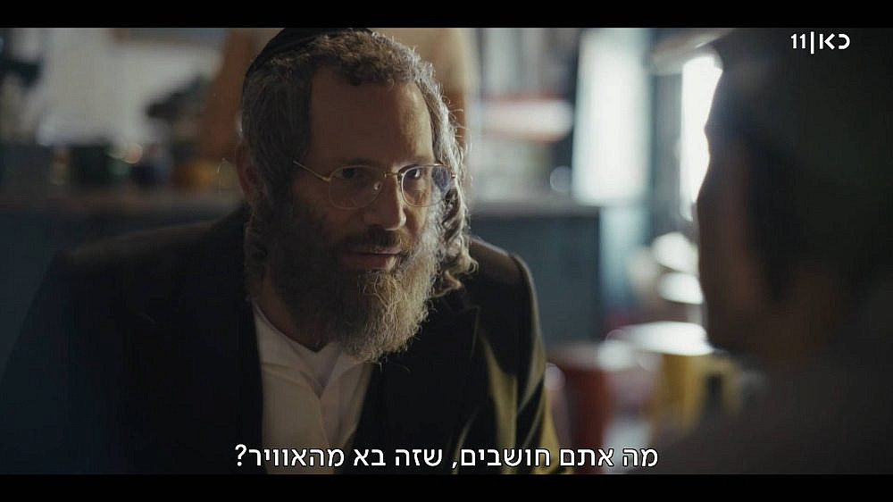 "בהסתורה" (צילום מסך: כאן 11)