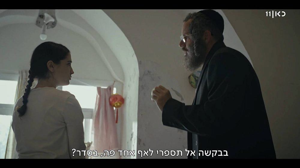 "בהסתורה" (צילום מסך: כאן 11)