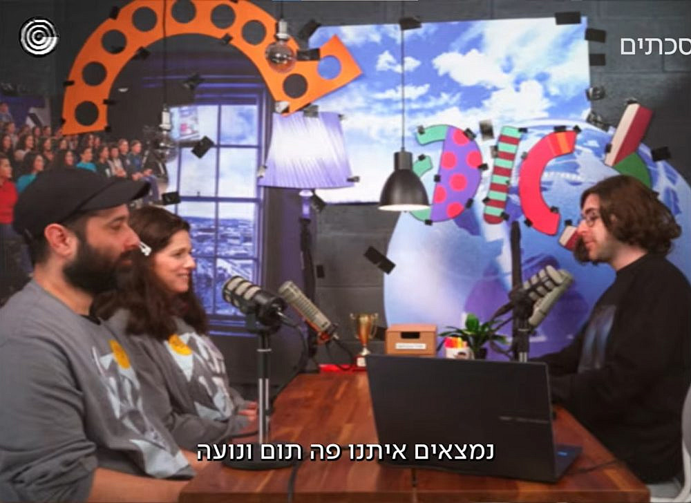 "השעשועון של גבע אהרון" (צילום מסך/יוטיוב)