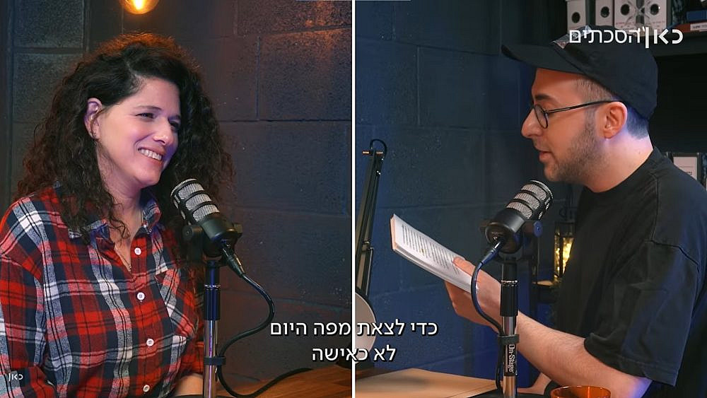 "השעשועון של גבע אהרון" (צילום מסך/יוטיוב)