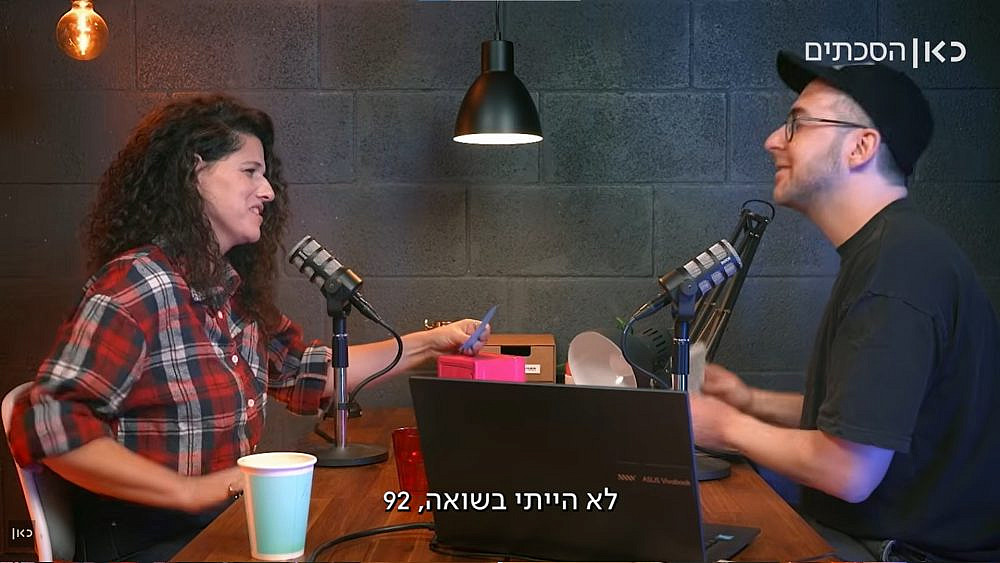 "השעשועון של גבע אהרון" (צילום מסך/יוטיוב)