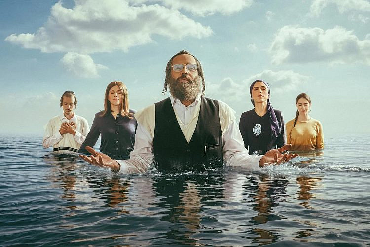 שקועים עמוק. "בהסתורה". צילום: פוסטר הסדרה/ כאן 11