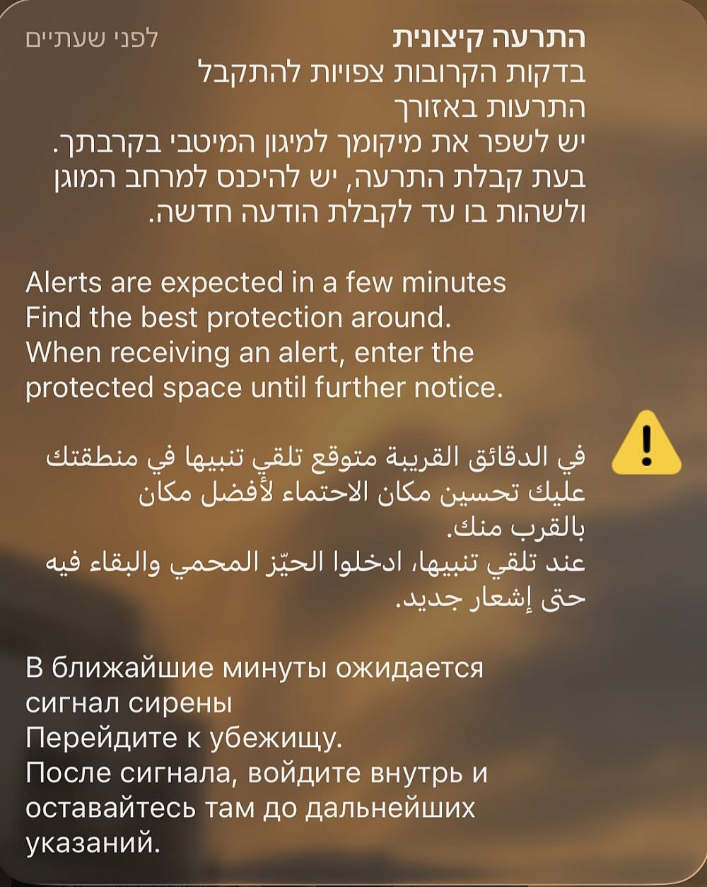 איזה לחץ אמאל'ה. התרעות פיקוד העורף במלחמת איראן. איזה לחץ אמאל'ה. התרעות פיקוד העורף במלחמת איראן.