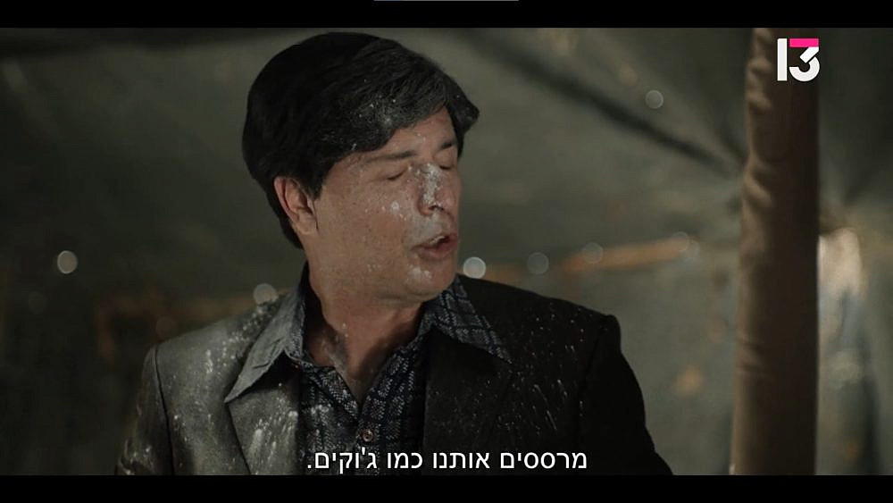 חיפשתם רגישות? חבל. "המעברה" (צילום מסך: רשת13)