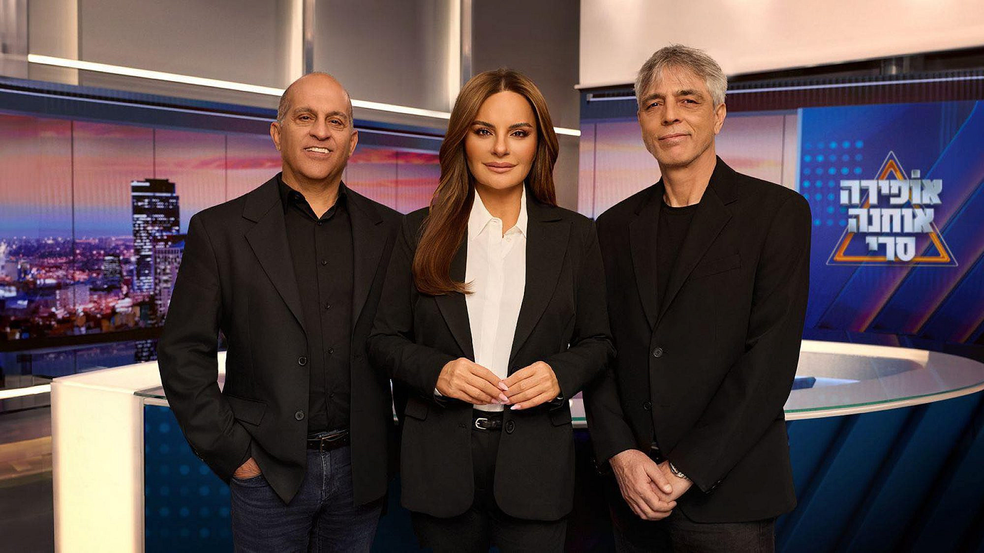 אלי אוחנה וברק סרי עם אופירה אסייג (צילום: יחסי ציבור/קשת 12)