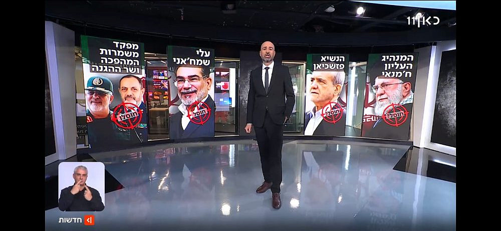 רק קצת יותר ספקני. שידורי החדשות בערב מלחמת איראן השנייה. (צילום מסך/ רשת 13)