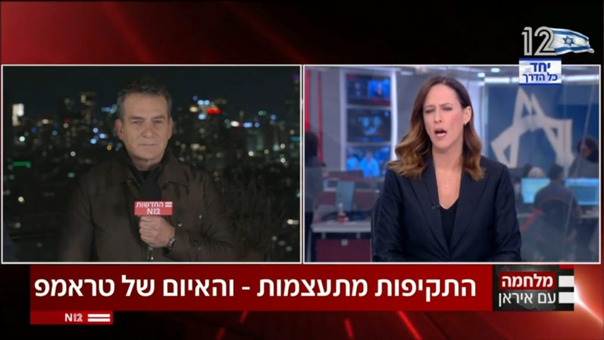 מה שמחזיק את המהדורות עכשיו זה פחד. חדשות 12 (צילום מסך: קשת12)