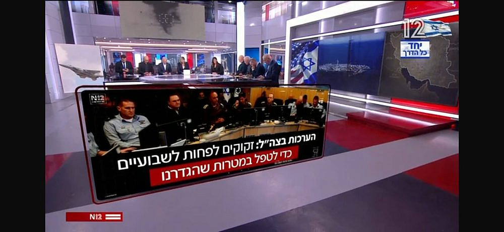 תרומה אדירה לבלבול ולכאוס. חדשות 12 (צילום מסך: קשת12)