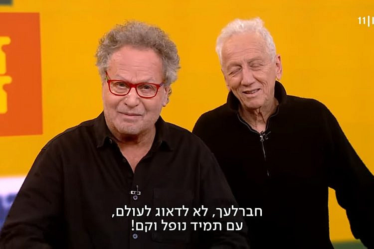 "זה זה" (צילום מסך: כאן 11)