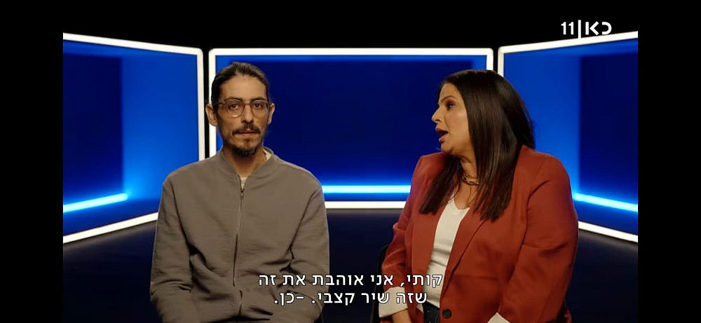 "מה שתגידו" במשדר בחירת שיר האירוויזיון (צילום מסך: כאן 11)