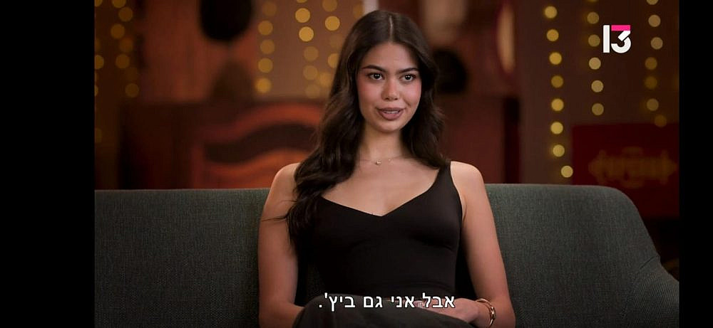 "האח הגדול" (צילום מסך: רשת13)