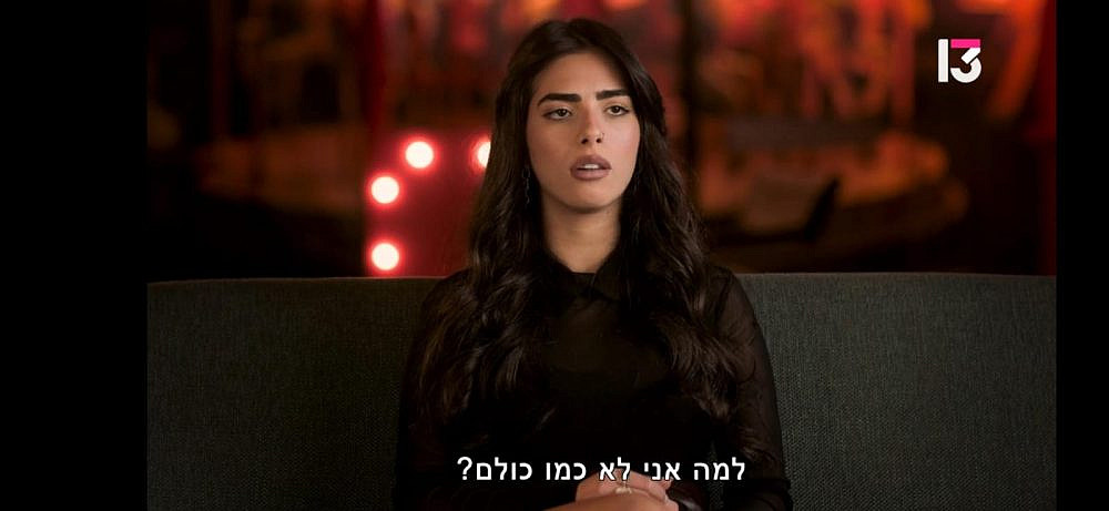 אור כהן, "האח הגדול" (צילום מסך: רשת13)