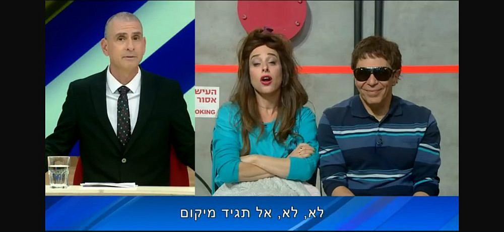 "ארץ נהדרת" (צילום מסך: קשת 12)