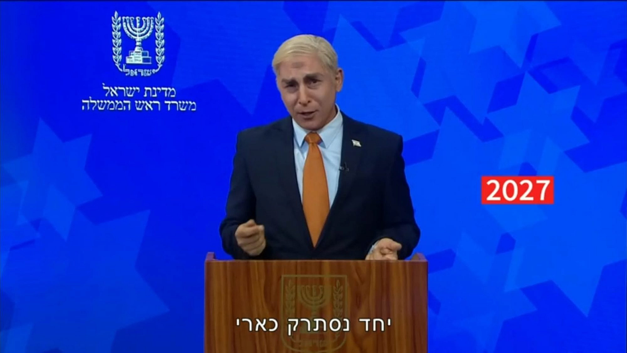 "ארץ נהדרת" (צילום מסך: קשת 12)