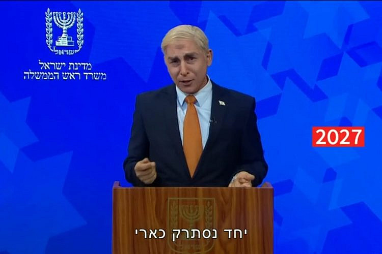 "ארץ נהדרת" (צילום מסך: קשת 12) "ארץ נהדרת" (צילום מסך: קשת 12)