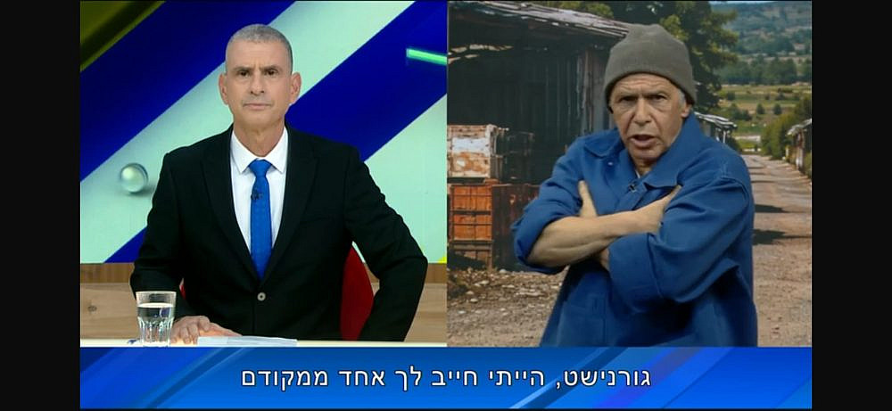 "ארץ נהדרת" (צילום מסך: קשת 12)