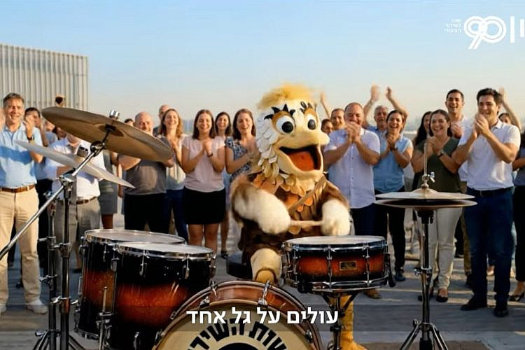 אוזה על הביט. כאן מציינים 90 שנה לשידור הציבורי. (צילום מסך/יוטיוב)