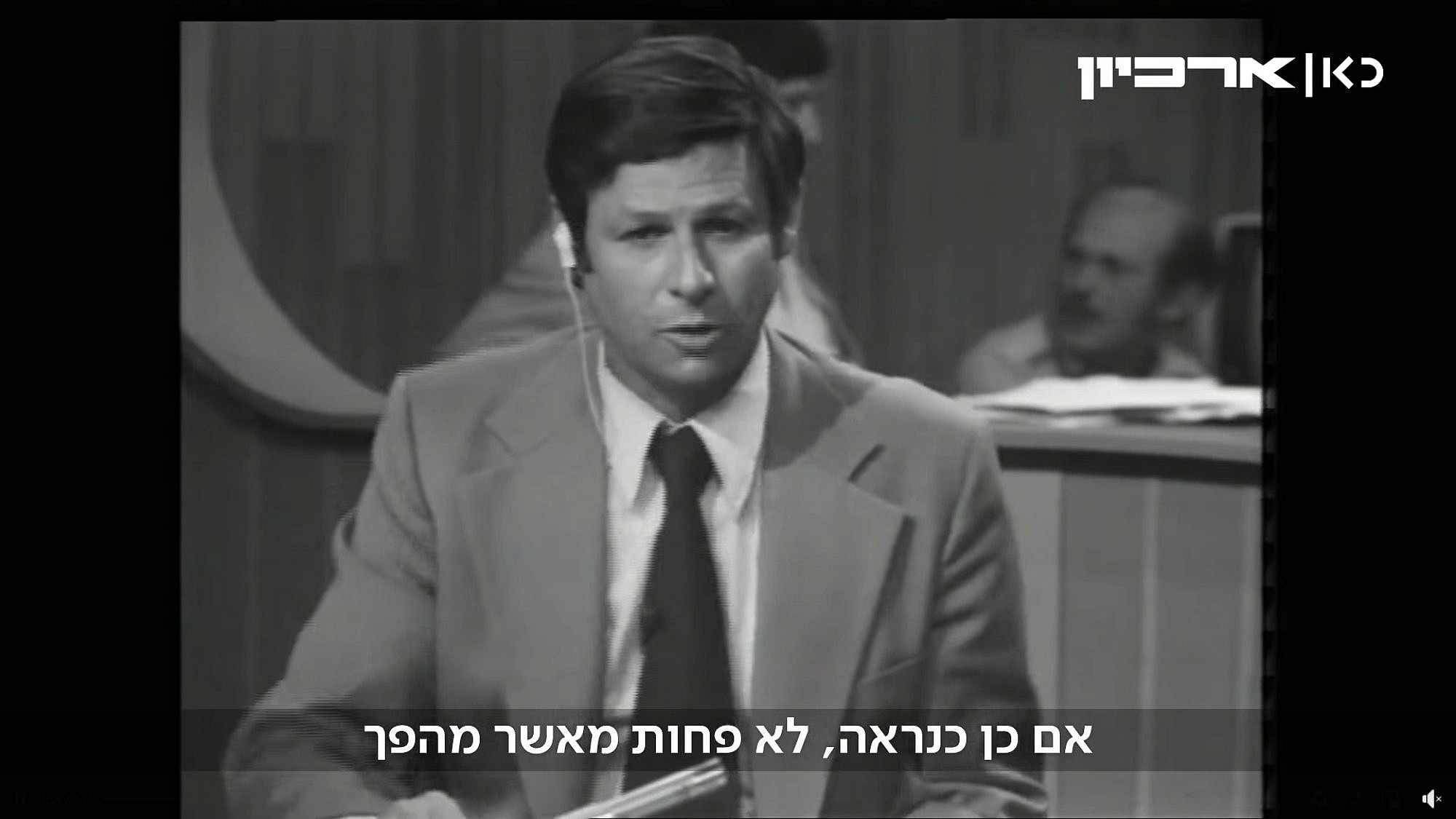 חיים יבין, הערוץ הראשון (צילום מסך: כאן ארכיון)