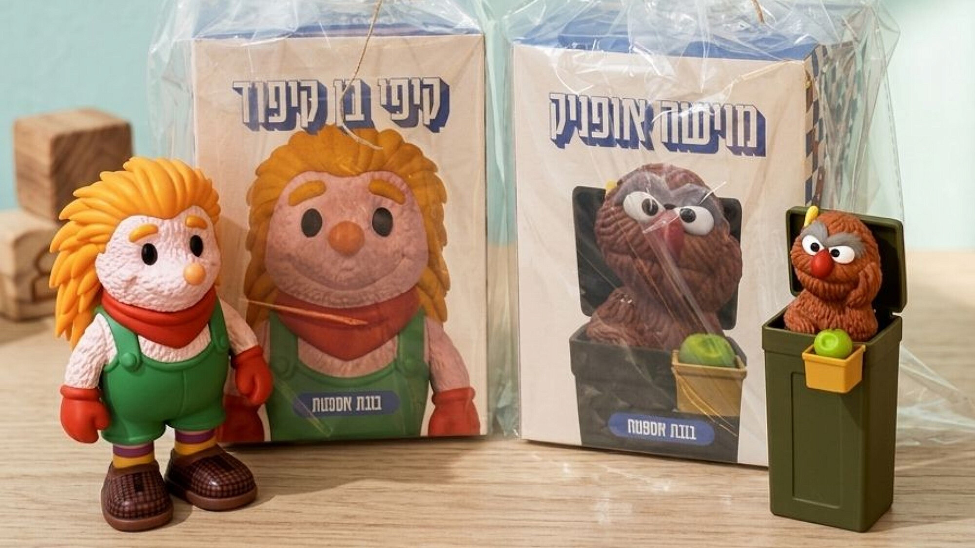 קיפי בן קיפוד ומוישה אופניק, Wonderfig (צילום: יחסי ציבור)