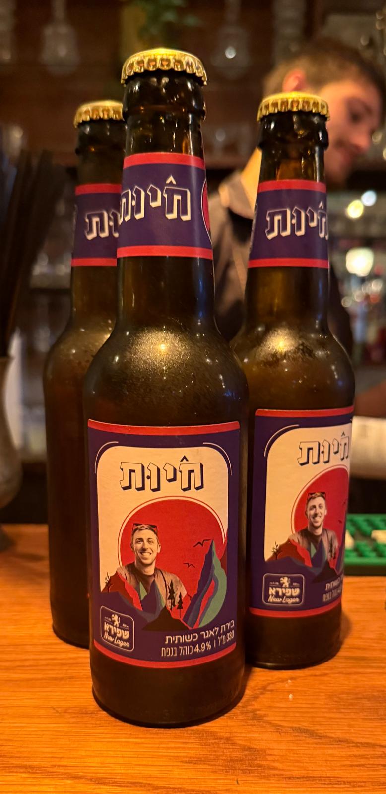 בירה חיות (צילום יח"צ)