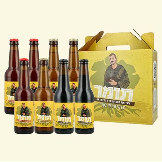 בירה תומר (צילום מתוך האתר)