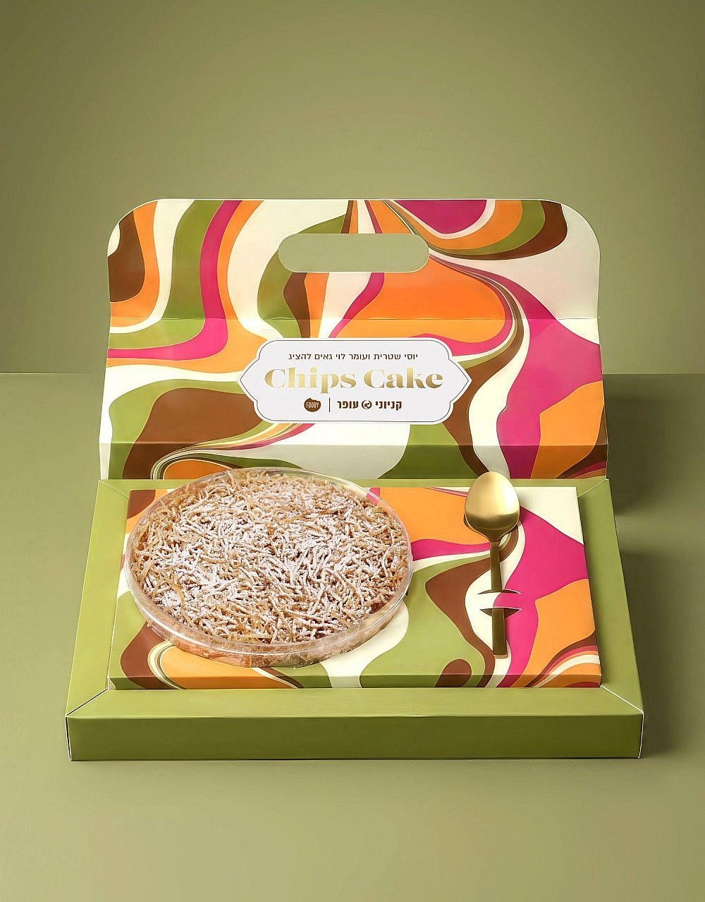 פופ אפ יוסי שיטרית (2 מתוך 2) ועומר לוי, קניוני עופר (צילום מור צידון לפופ אפ)