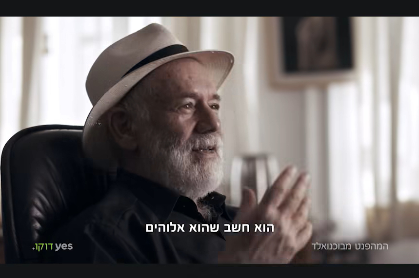 "המהפנט מבוכנוואלד" (צילום מסך: יס דוקו)