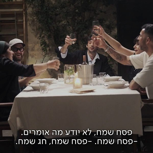 "בואו לאכול איתי פסח" (צילום מסך: כאן 11)