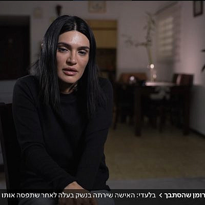 רק נסו לירות, גם אתם תקבלו חיבוק במהדורה. הנאשמת סוזי ממדוב במהדורת השבת. (צילום מסך/ כאן 11)