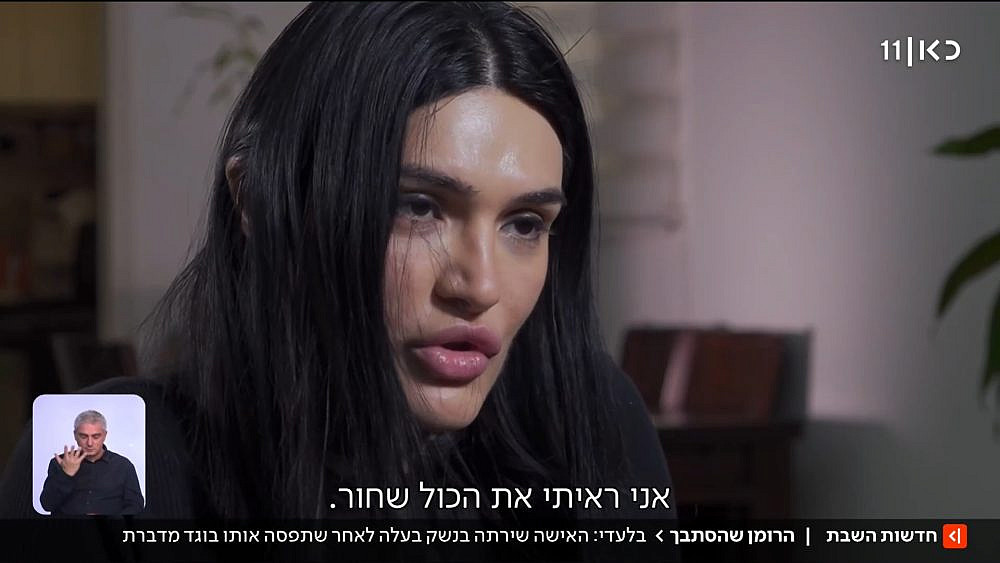 מה, זה לא יכול לקרות לכולם? הנאשמת סוזי ממדוב במהדורת השבת. (צילום מסך/ כאן 11)