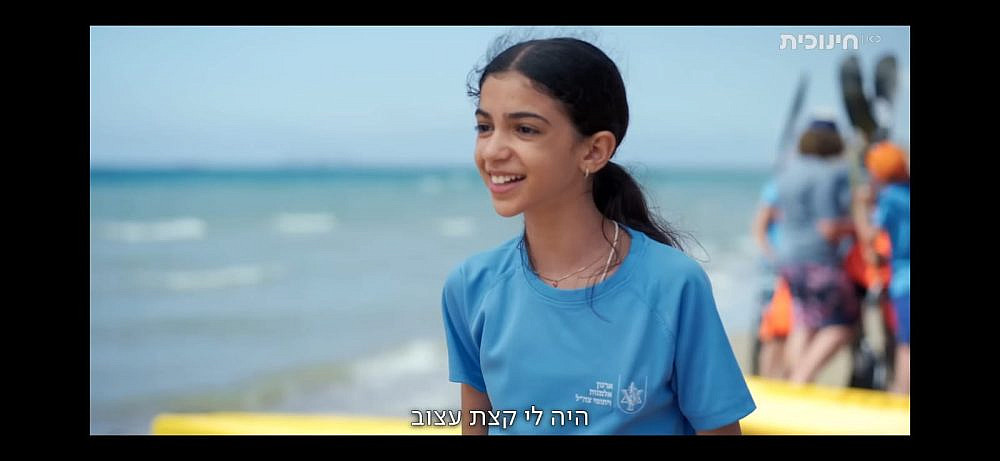 "קייטנה של החיים" (צילום מסך: כאן 11)