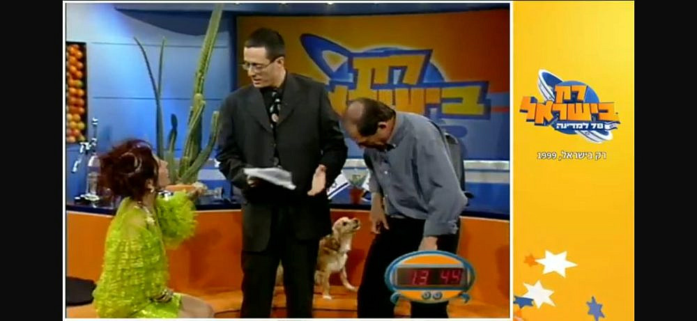 רק הנוסטלגיה&nbsp;נשארה. "רק בישראל" (צילום מסך: קשת 12)
