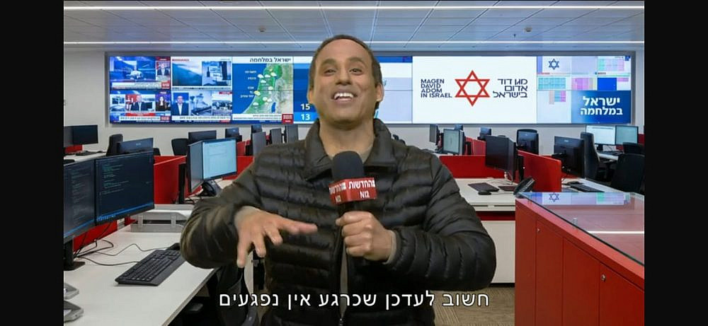 "ארץ נהדרת" (צילום מסך: קשת 12)